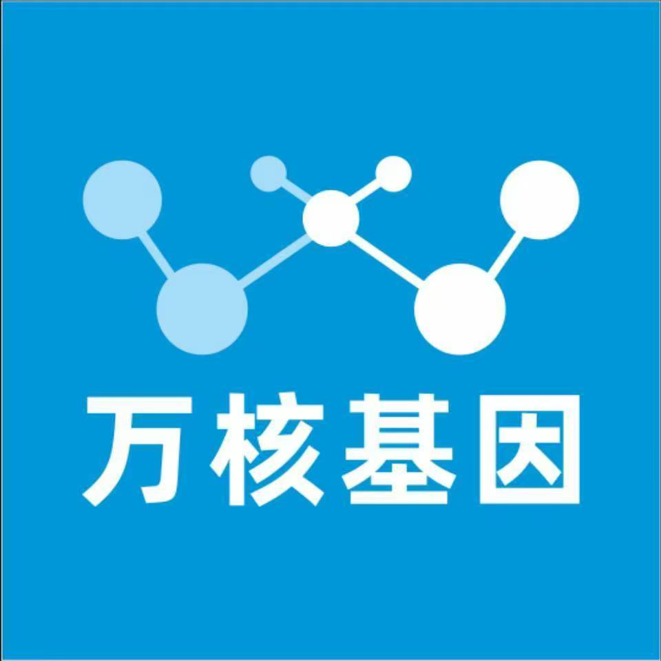 鄂尔多斯杭锦旗万核亲子鉴定机构咨询